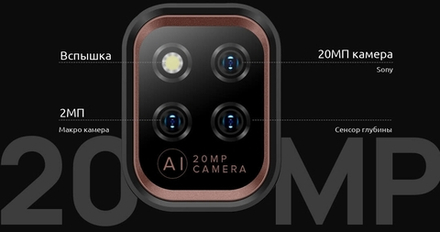 Ulefone Power Armor 14 Pro - Камера задняя (основная) 20mp + 2mp + сенсор глубины (ORIG-SP)