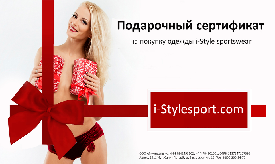 Подарочный сертификат