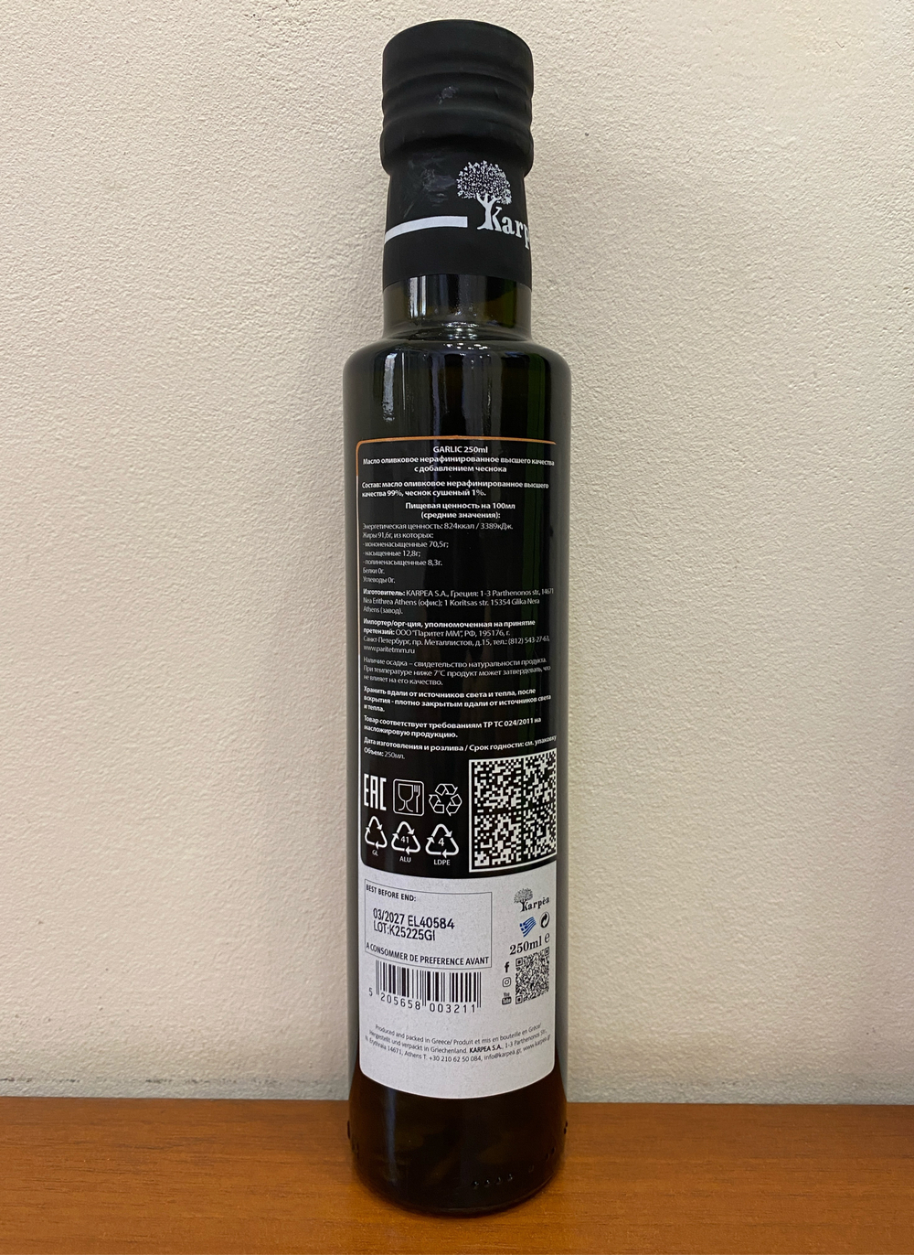 Оливковое масло Karpea Extra Virgin с чесноком 0.25 л, Греция