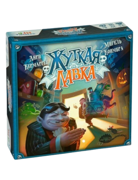 Настольная игра Жуткая Лавка