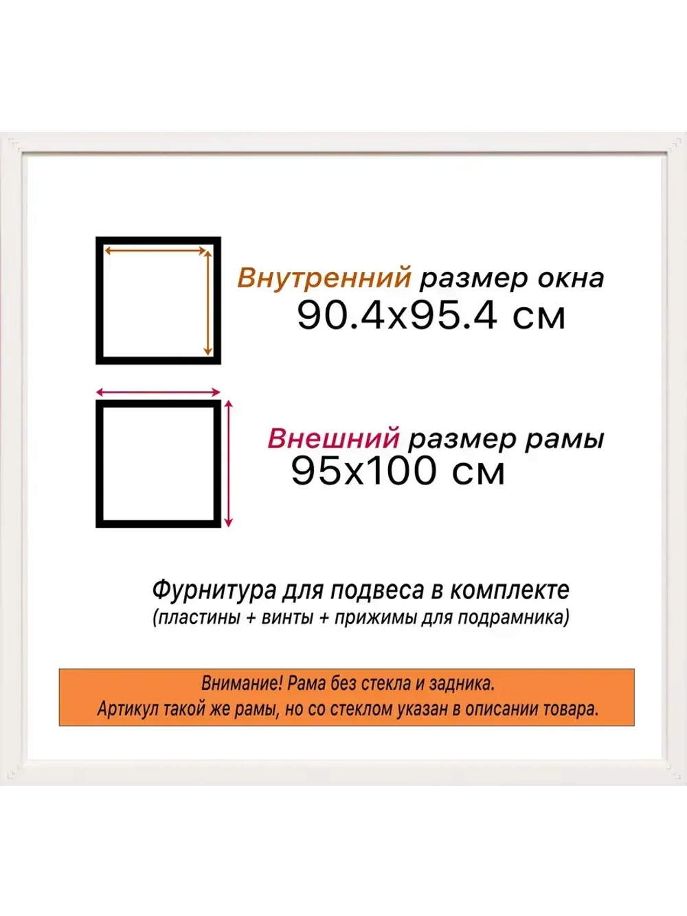 Рама багетная 90x95 для картин на холсте