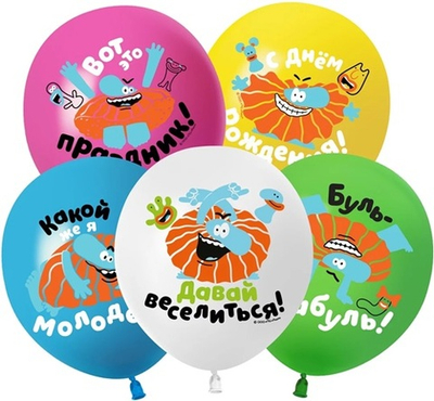 Воздушные шары Бодо Бородо, С Днем Рождения!, Ассорти, пастель 30см уже с гелием
