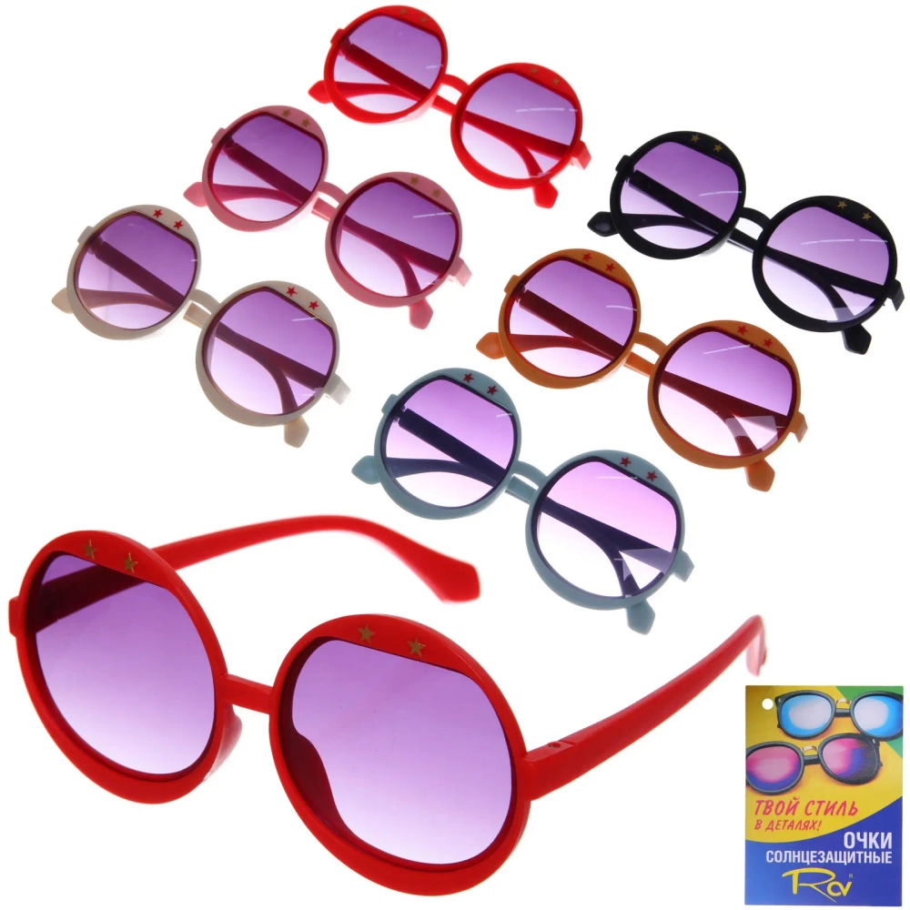 Очки солнцезащитные детские «ЛЕТОЗДЕСЬ», #кручевсех, микс 6 цветов