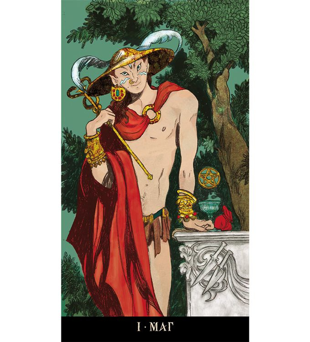 Таро Цирцеи (RUS)