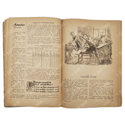 Книга вожатого. – М.: Молодая Гвардия, 1947.