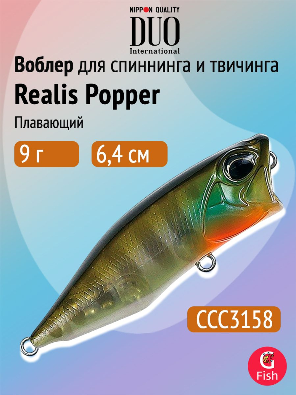 Воблер для рыбалки DUO Realis Popper 64F, ACC3008 Neo Pearl, 64 мм, 9 г, плавающий, поппер