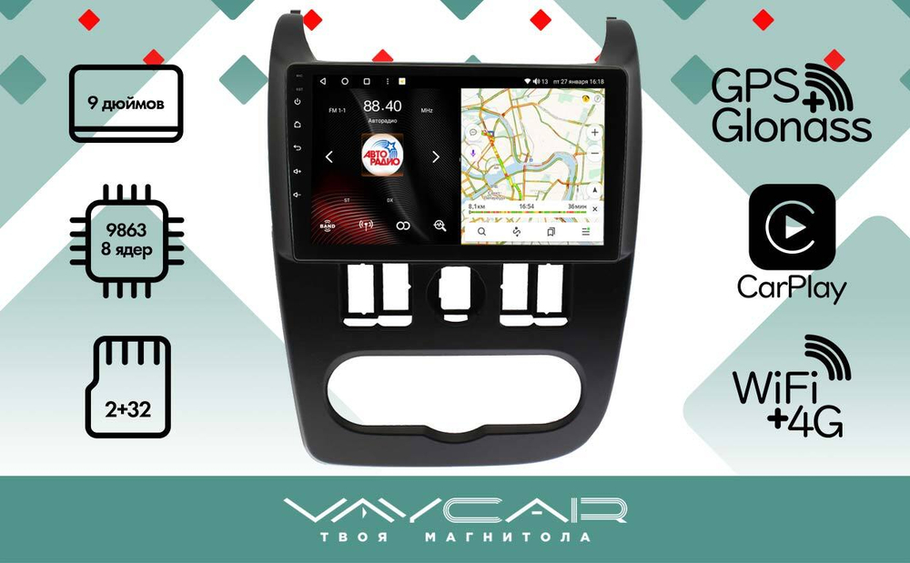 Магнитола для Lada Largus 2012-2021 - Vaycar VA33-3022 на Android 13, 8-ядер, 2Гб-32Гб, 4G SIM-слот