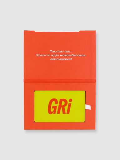 Сертификат GRI 10 000 рублей