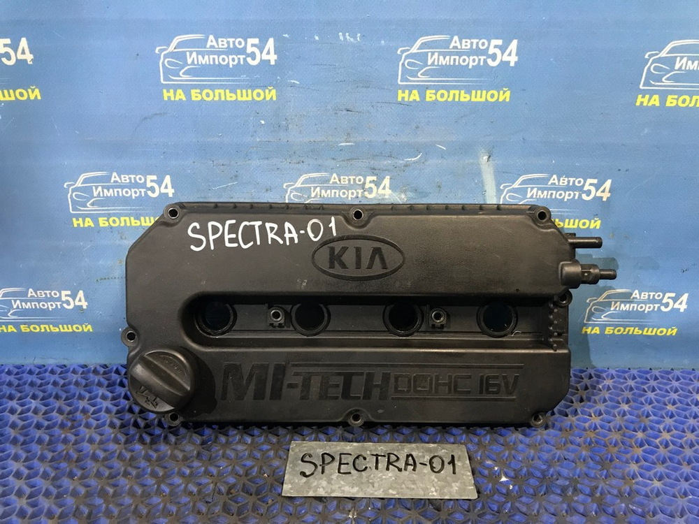 Крышка клапанов Kia SPECTRA 2006-2009