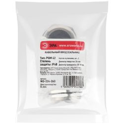 Кабельный ввод сальник ЭРА NO-224-263 латунный PGM 42 (d отв.54 мм / d провод.32-38 мм) IP68 (упаковка 2 штуки)