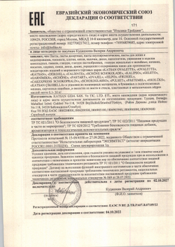 Украшение Шоколадное Посыпка Шарики Криспи Красные 1кг