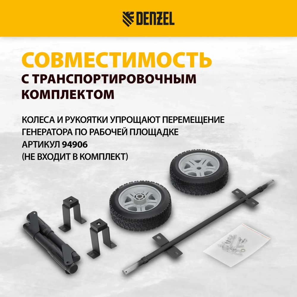 Генератор дизельный Denzel DES-55E