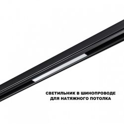 Накладной светильник Novotech SHINO 359617