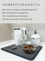 Коврик для посуды кухонные принадлежности