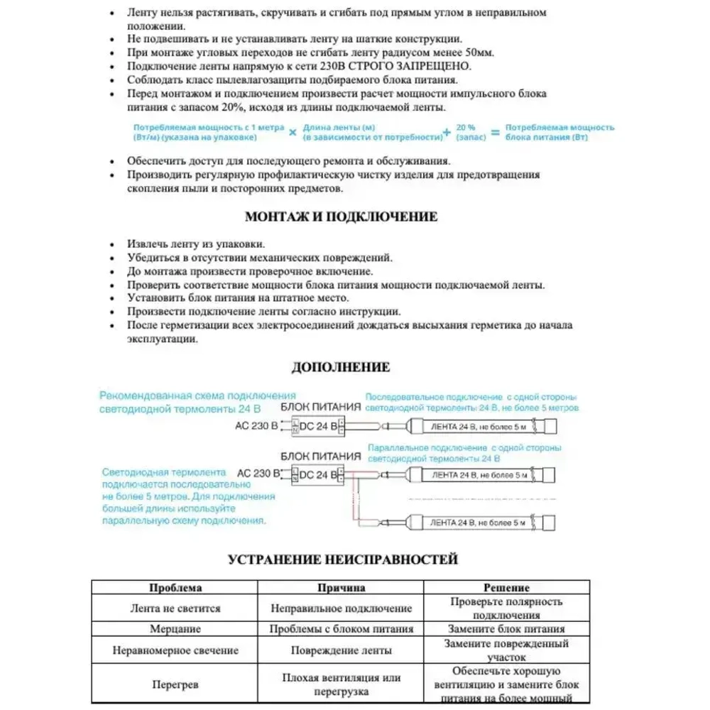 Светодиодная термостойкая лента для бани и сауны 5 м, влагозащищённая, с набором креплений. 24В, 9,6Вт/м, 3000К, IP68