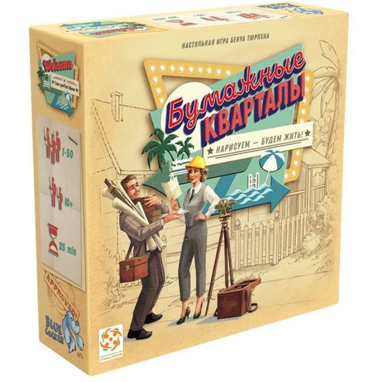 Настольная игра Бумажные кварталы