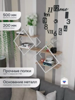 Набор полок ромб настенных белых-дуб  - БД