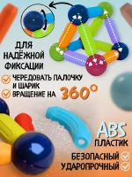 Магнитный конструктор 49 деталей