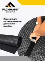 Самоклеящаяся бутилкаучуковая битумная лента герметик FACHMANN Butil 10 см. х 10 м.
