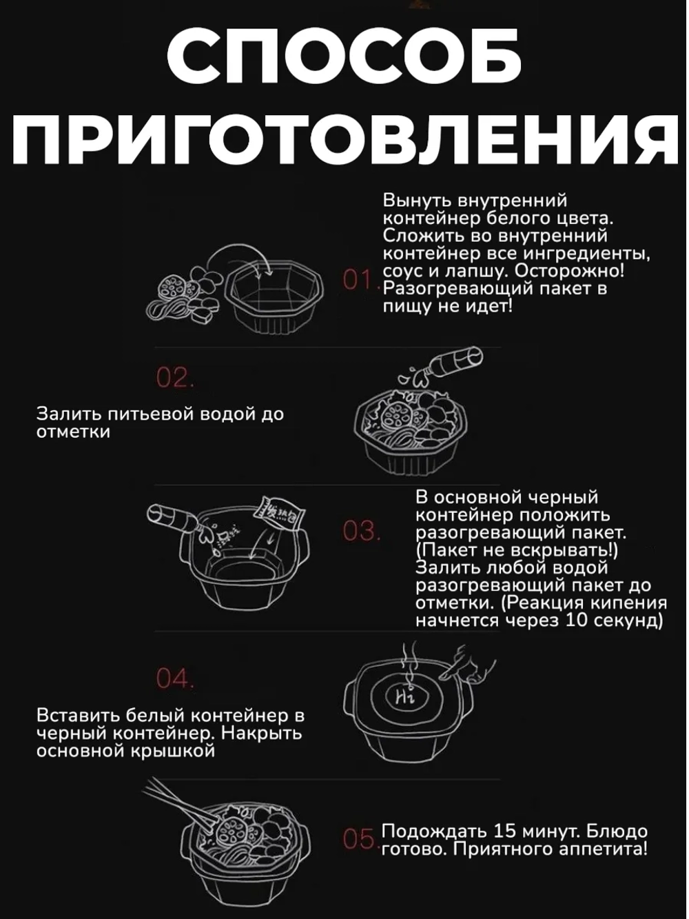 Саморазогревающаяся лапша "Хрустящая свинина острая" 365 г