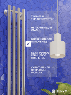 Полотенцесушитель Марко 4 150х18 хром