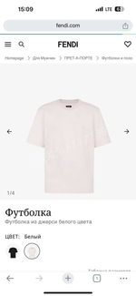 Футболка Fendi