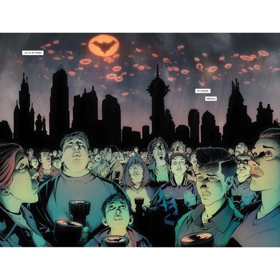 Комикс Бэтмен. Сверхтяжесть. Расцвет