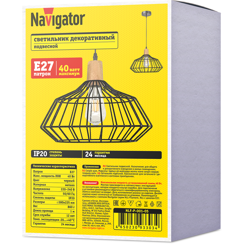 Светильник Navigator 93 303 NLF-P-001-05