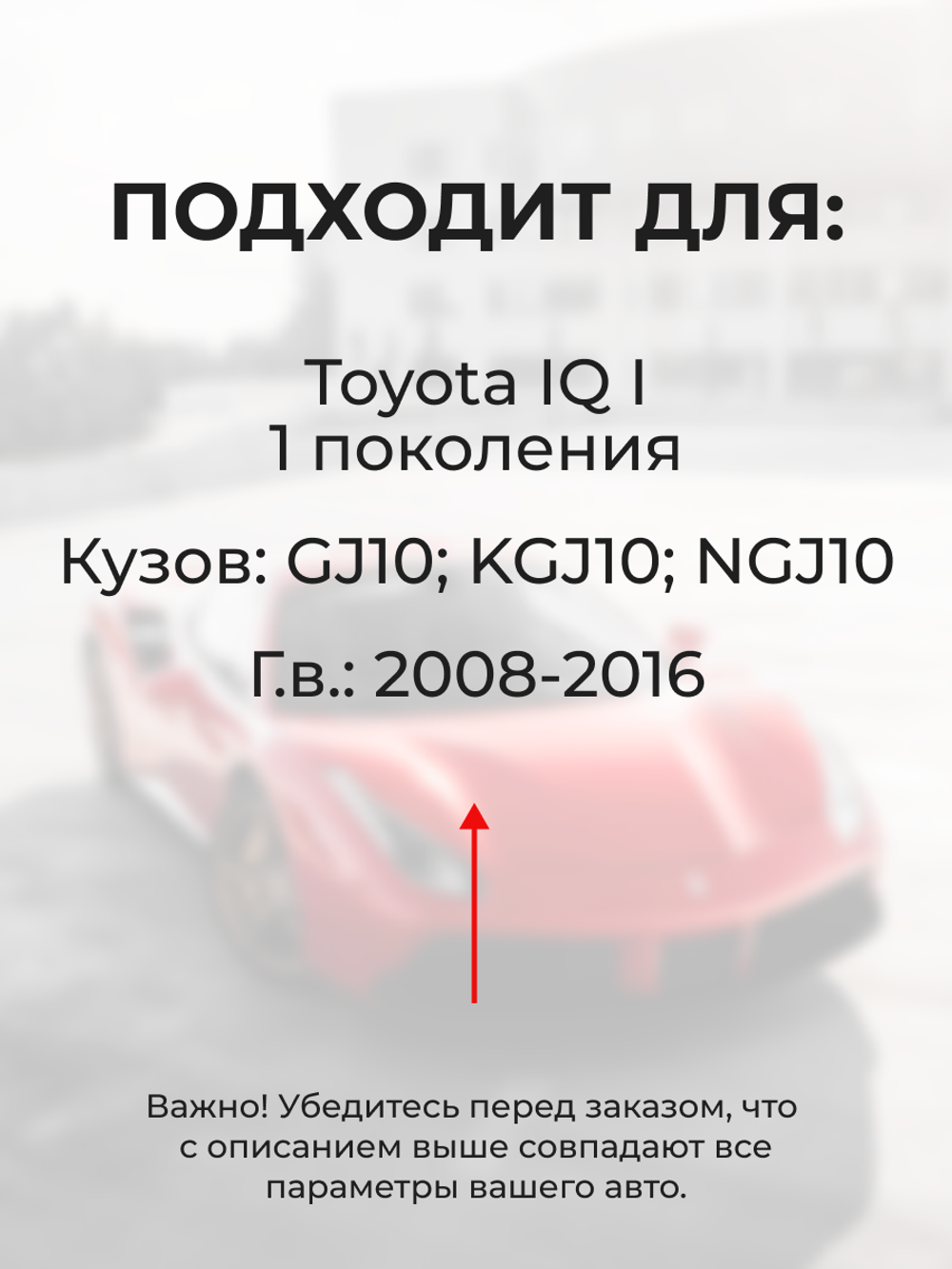 Ремкомплект (втулки) петель передних дверей Toyota IQ (I) [Кузов: GJ10, KGJ10, NGJ10] (2 петли, RPD1011-2) 2008-2016