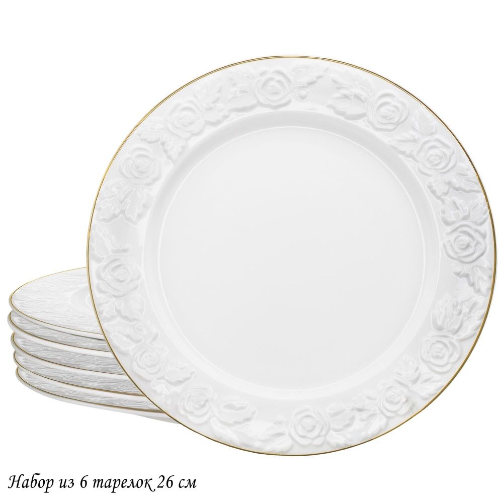 Lenardi 109-161 Набор из 6 тарелок 26см БЕЛАЯ РОЗА в под.уп.(х6)Фарфор