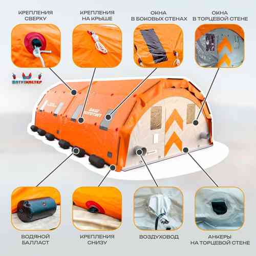 Пневмокаркасная рабочая палатка «База» 5×2×2,25 м — из ПВХ для стройки, вахты и рабочих зон