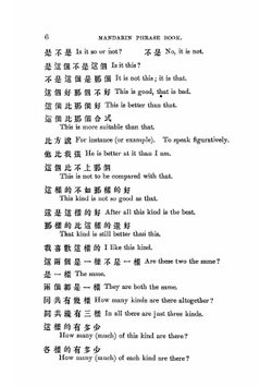 Chinese-English Mandarin phrase book (Peking dialect) | Fulton Thomas Cosby