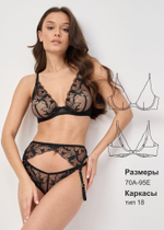 Бюстгальтер Шанталь