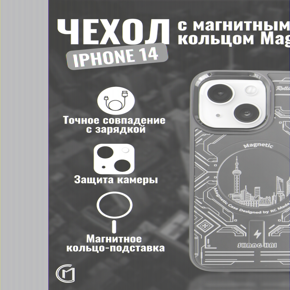 Чехол на iPhone 14 Magnetic Case, 013140 Серый