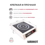 Плита индукционная Airhot IP3500 M
