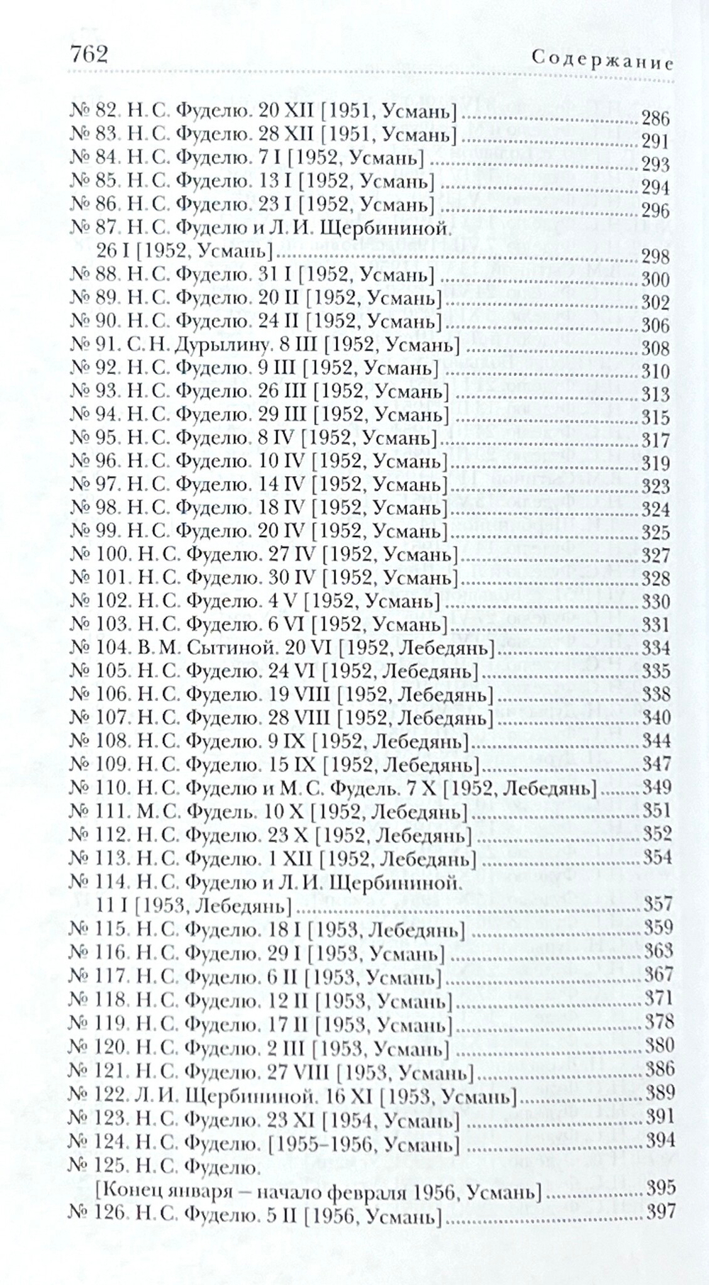 Весенний воздух Вечности