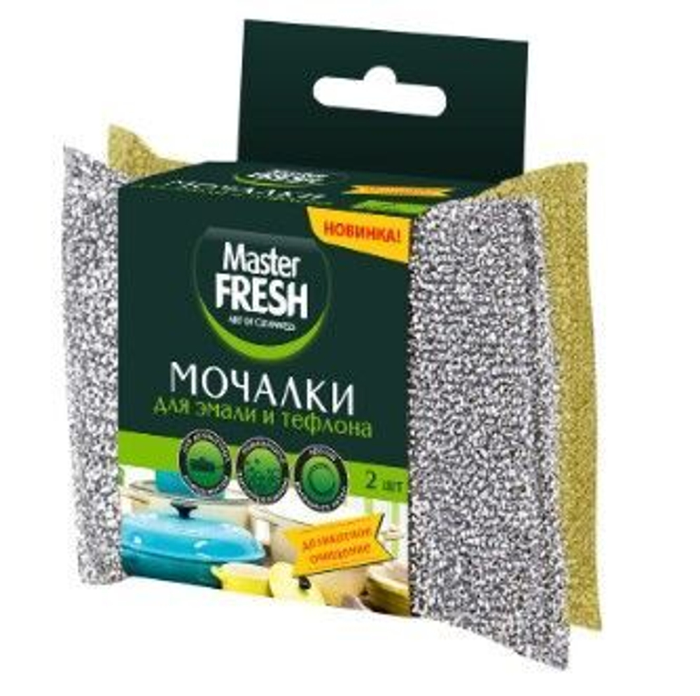 Master FRESH Мочалка д/посуды для тефлона и эмали 2шт *20*40
