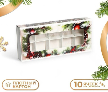Коробка под 10 конфет "С Новым годом!", 9,8 х 22 х 3,5 см