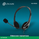 Наушники Oklick HS-M300 черный/серый (1876323)