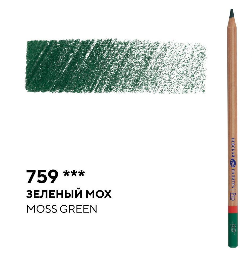 Карандаш профессиональный цветной "Мастер-класс" №759, зеленый мох NEW!