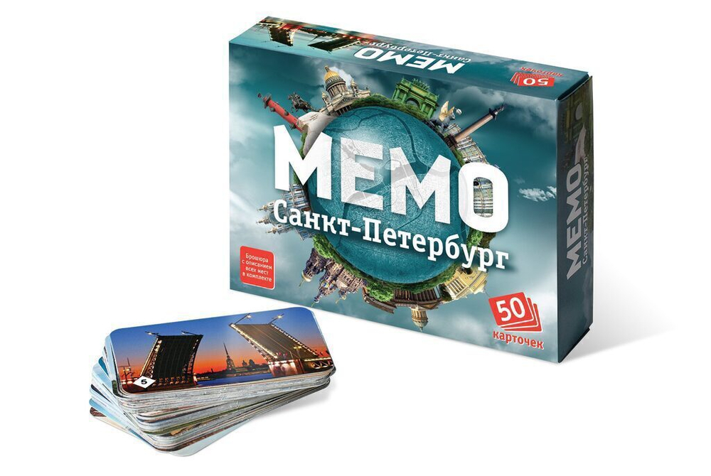 Игра Мемо "Санкт-Петербург" (50 карточек)