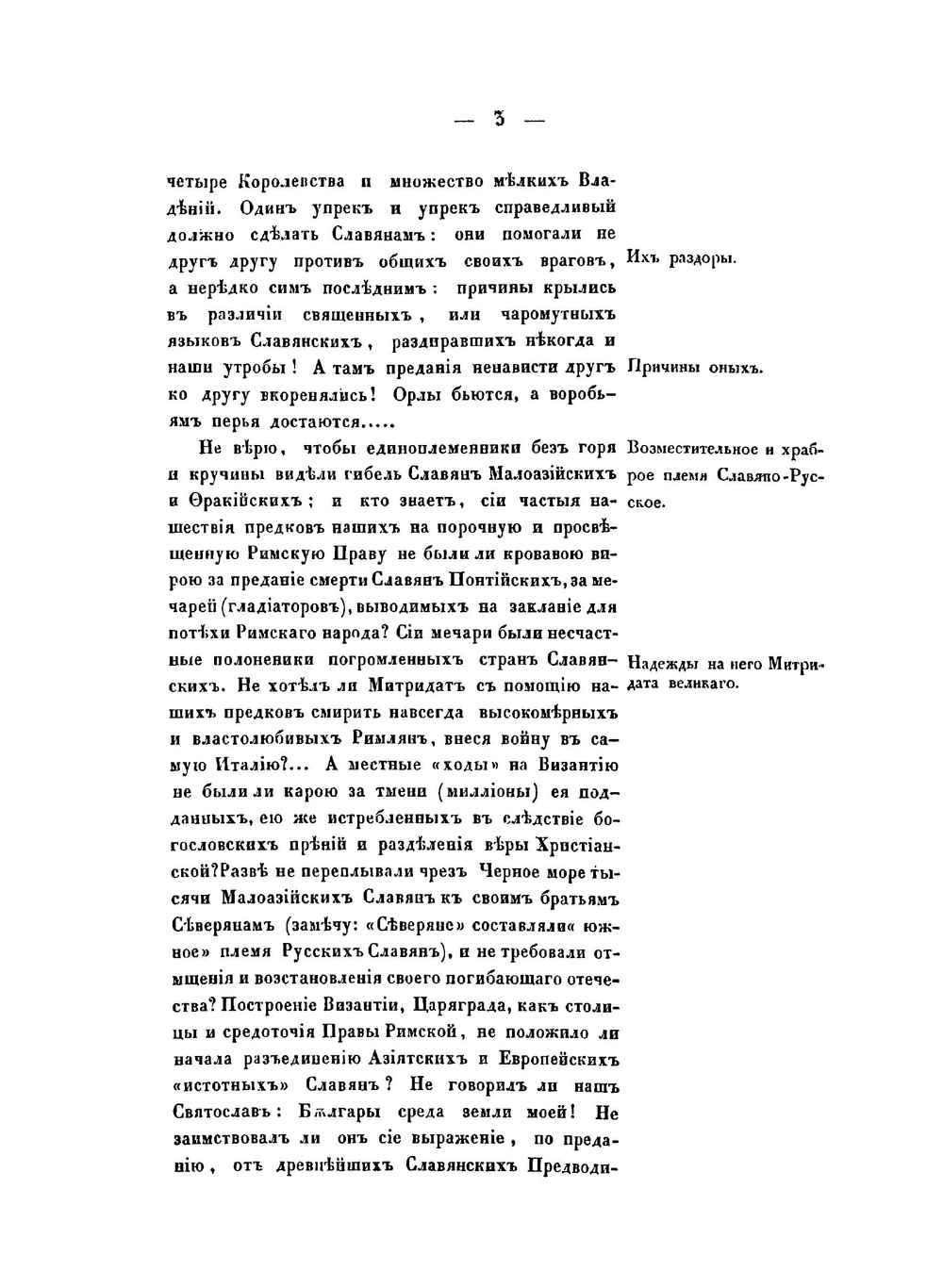 Чаромутие или священный язык магов, волхвов и жрецов | Плато́н Аки́мович Лукаше́вич