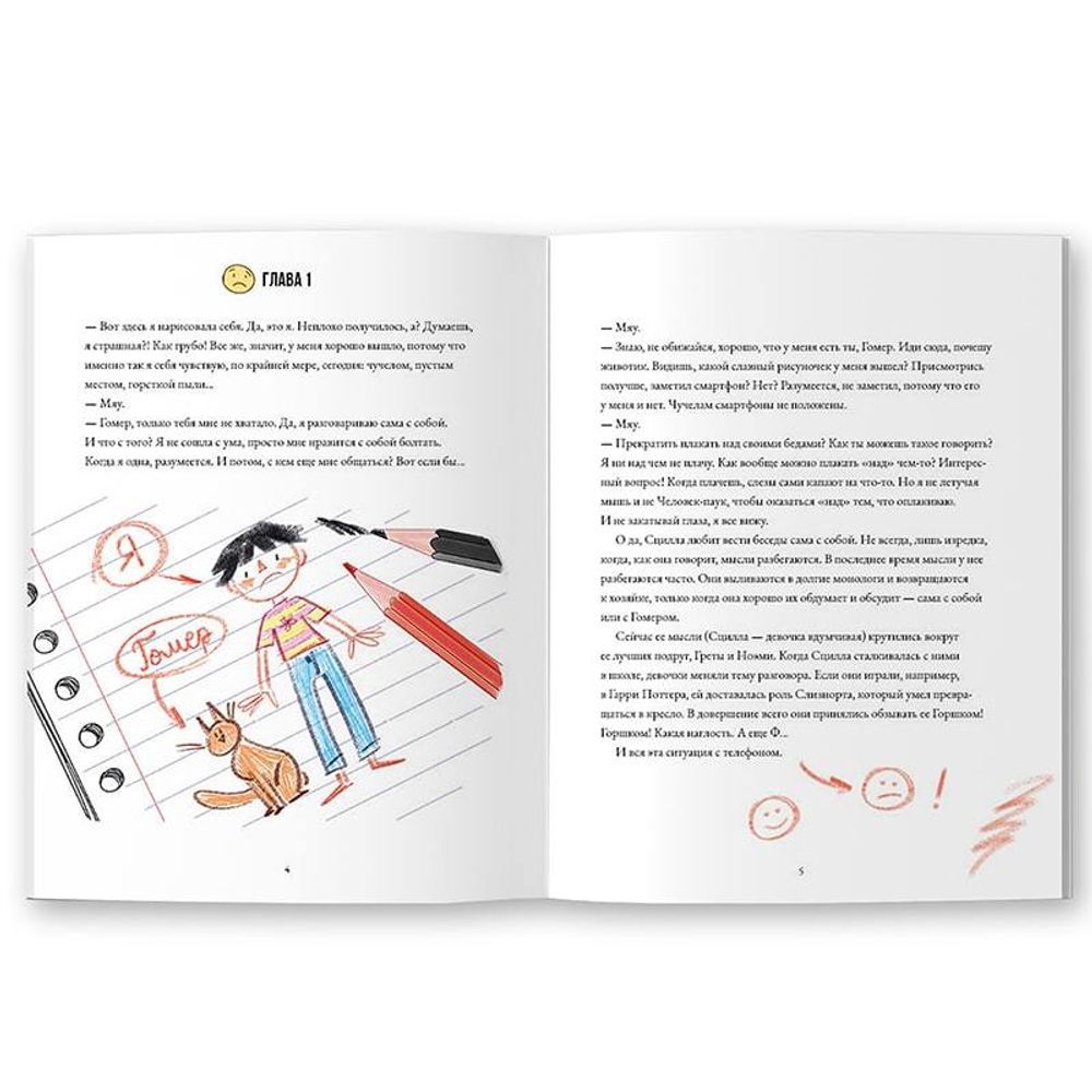 Книга для детей 