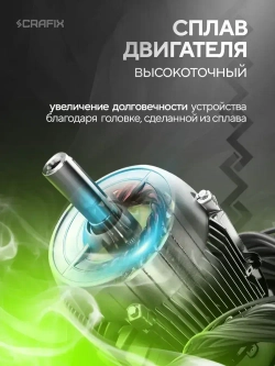 Циркулярная пила дисковая CRAFIX, мощность 2200Вт, 6000 об/мин