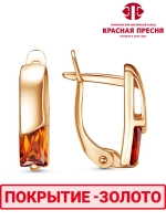 Серьги "Красная пресня"