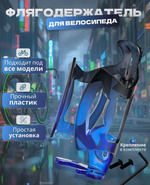 Держатель для бутылки Питер Маркет, для велосипедов, ударопрочный поликарбонат, крепление, черно-синий