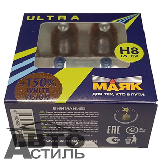 Автолампа H8 12V 55W Маяк    +150%  White Vision 82820WV+150 (к-т)
