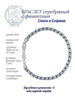 Ювелирный браслет серебряный с фианитами