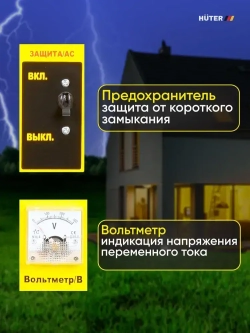 Генератор бензиновый электрический HUTER 3.3 квт полная мощность, 4 кВа нагрузка, 7 л.с., ручной стартер, 4-х тактный двигатель