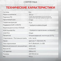 Диагностический мультимарочный сканер Launch CRP919 MAX LNC-190